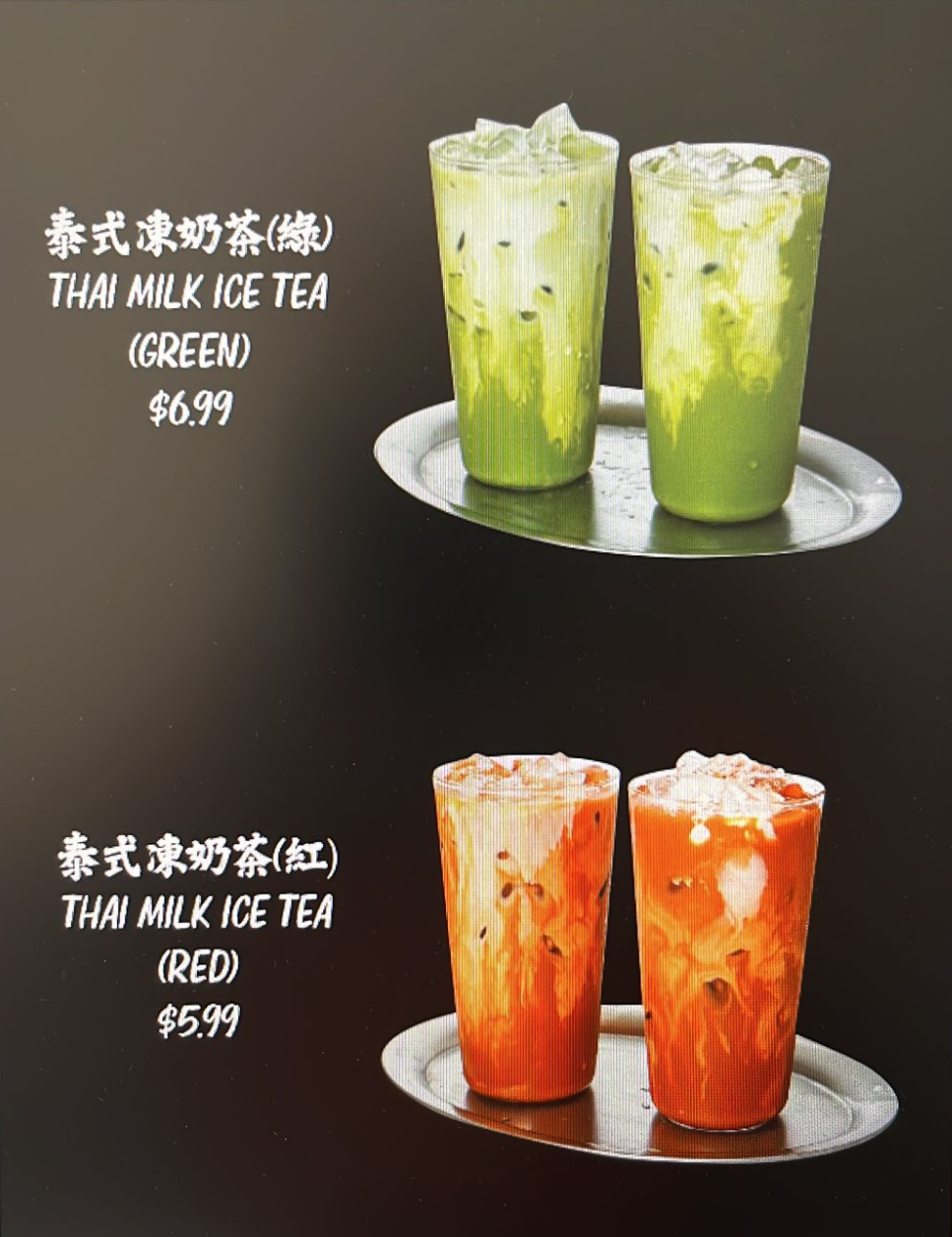 Thai Milk Tea